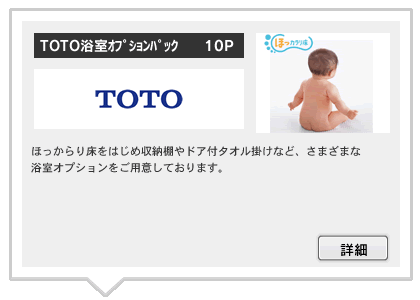 TOTO浴室