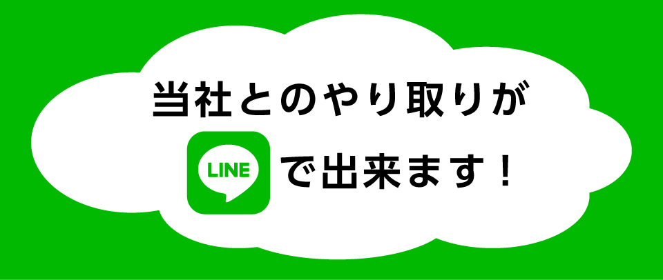 LINE友だち追加