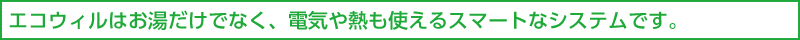 木造住宅に耐震システムのTRCダンパー。