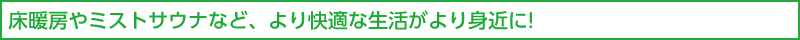 木造住宅に耐震システムのTRCダンパー。