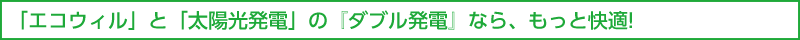 木造住宅に耐震システムのTRCダンパー。